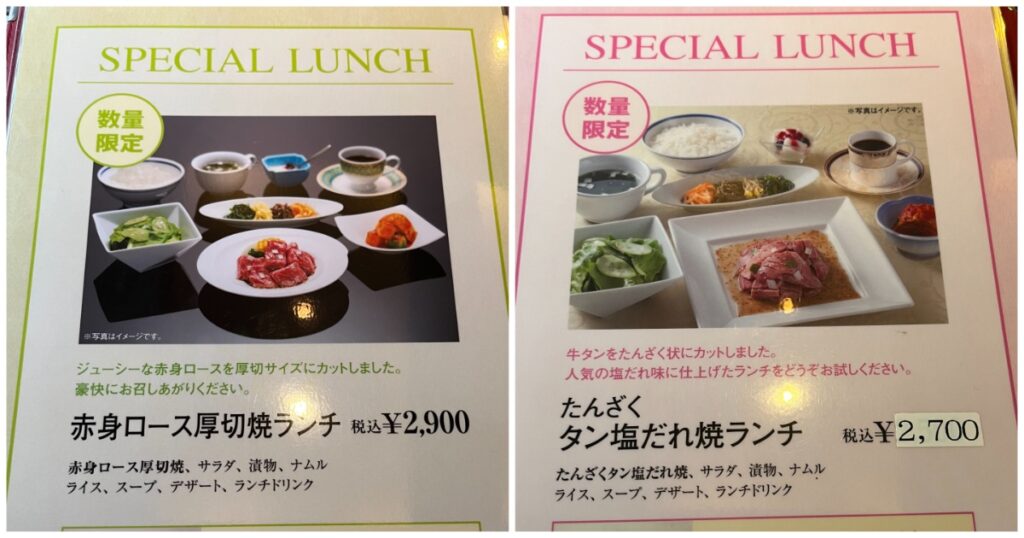赤坂田町通り店 限定數量午餐
厚切背脊肉套餐 vs 鹽味醃製牛舌套餐