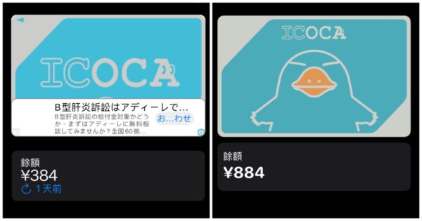 【ICOCA卡】實體卡哪裡購買|儲值方法| apple pay也能使用ICOCA 日本自由行必備