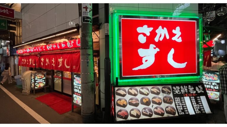 さかえすし 日本老司機大推