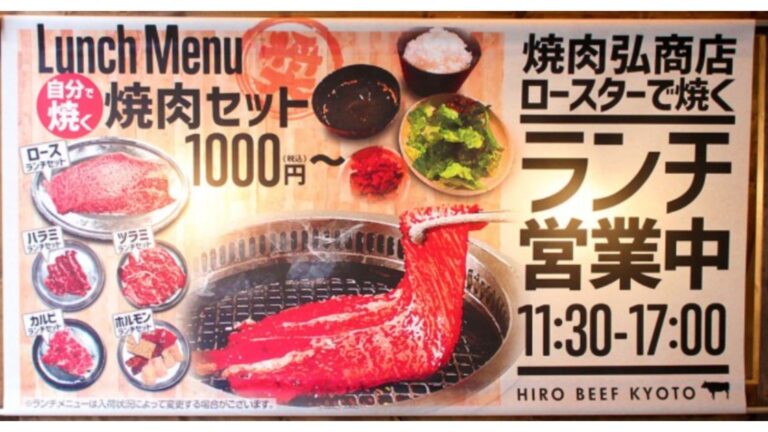 燒肉弘商店