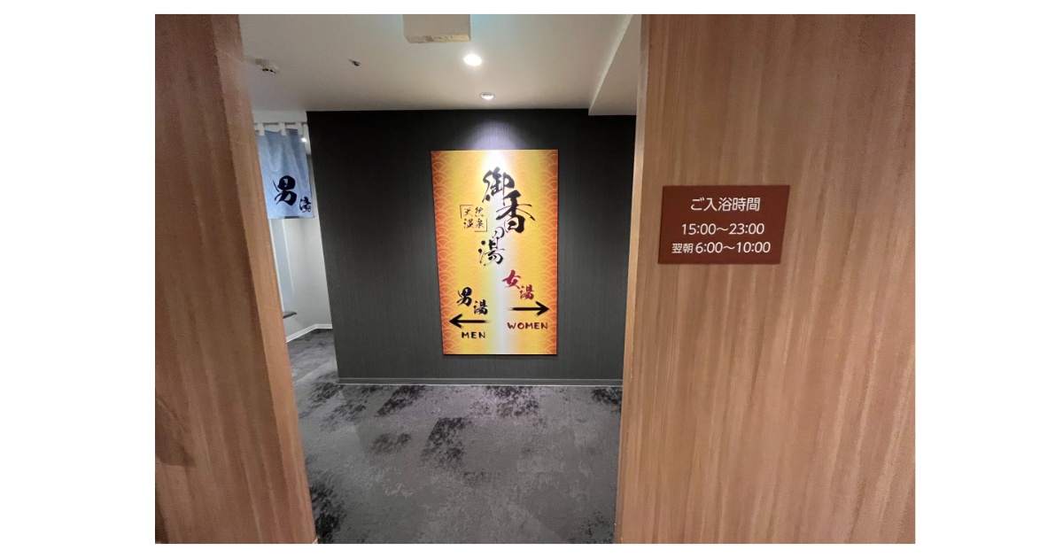 京都車站住宿 | ALA HOTEL KYOTO禪意空間 附露天溫泉設施 燒肉弘消夜 - 日本老司機