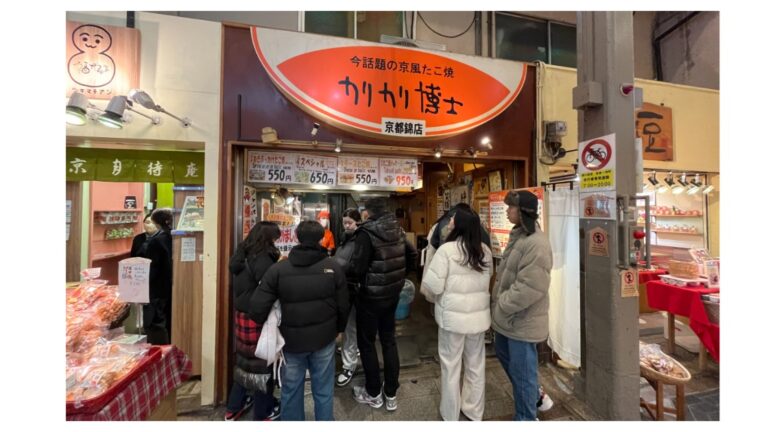 カリカリ博士 京都錦市場店