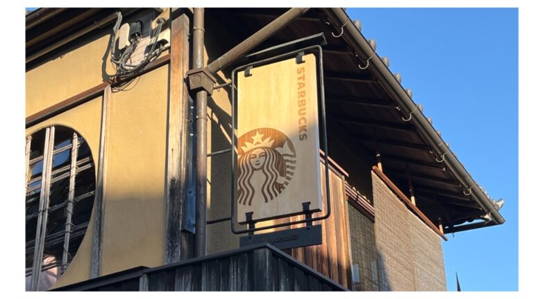 星巴克 Starbucks 京都二寧坂Yasaka茶屋店