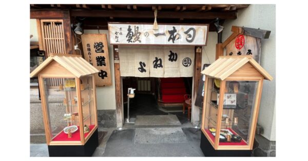 京都河原町|京極かねよ老舖 鰻魚玉子燒 米其林推薦 日文菜單預約攻略 柳川鍋 私房美食景點