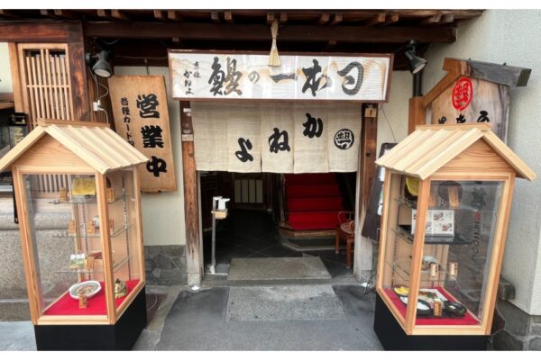 京都河原町|京極かねよ老舖 鰻魚玉子燒 米其林推薦 日文菜單預約攻略 柳川鍋 私房美食景點
