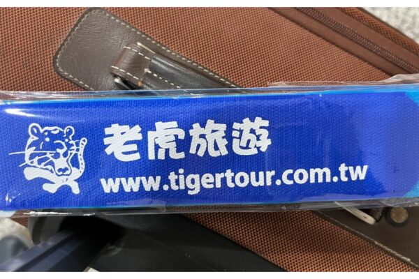 鴻大旅行社 領隊_愛老虎遊 紐西蘭跟團遊 挑戰市場最低價