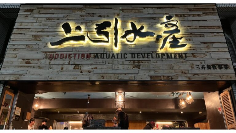 上引水產