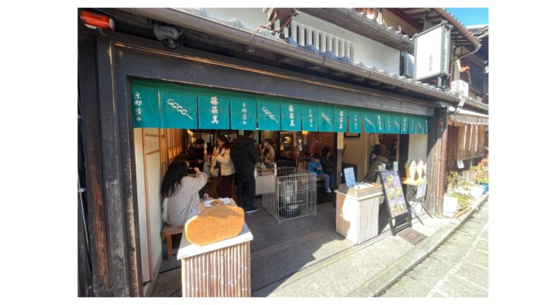 藤菜美 三年坂本店