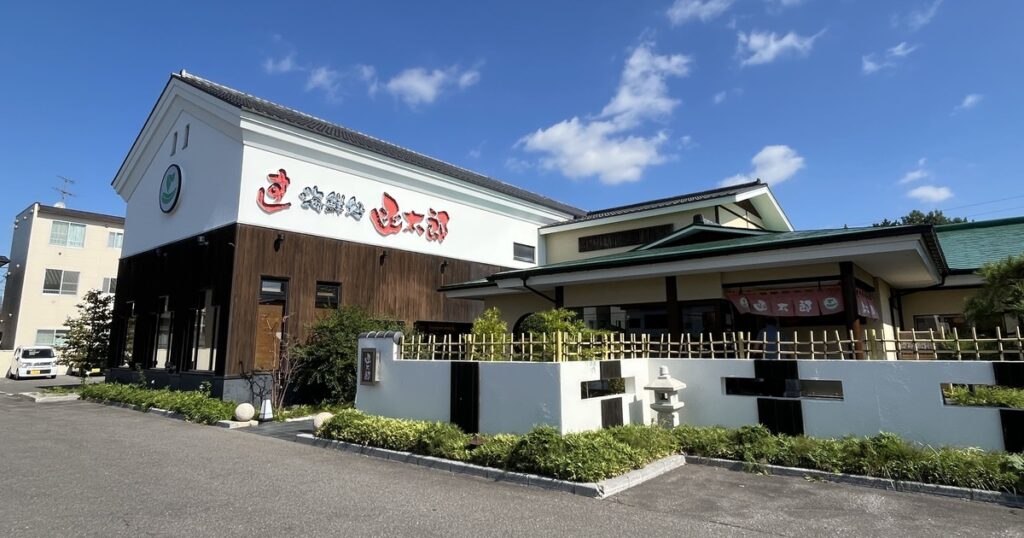 函太郎-五稜郭公園店
