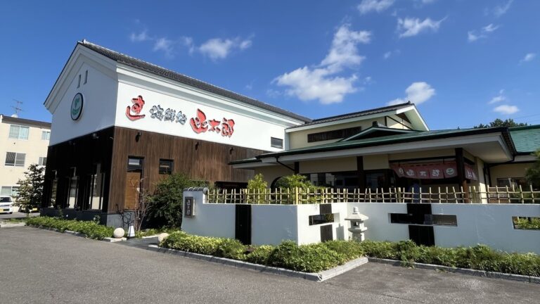 函太郎-五稜郭公園店