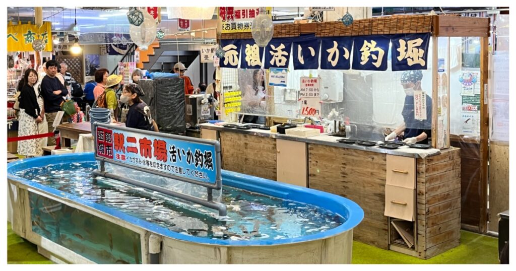 函館朝市_駅二市場|元祖釣烏賊_活いか釣堀