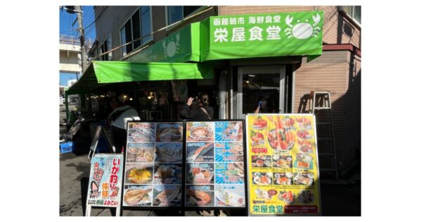 函館朝市_榮屋海鮮食堂|貝類專門店＆螃蟹扇貝吃到飽＆北海道私房美食景點