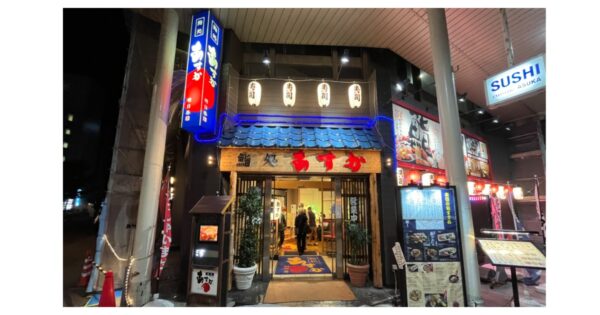 鮨処あすか_壽司居酒屋 |帆立貝味噌燒(鄉土料理)-青森私房美食景點