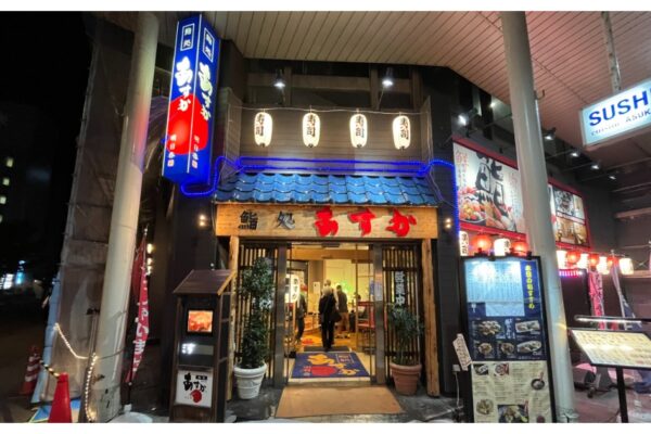 鮨処あすか_壽司居酒屋 |帆立貝味噌燒(鄉土料理)-青森私房美食景點