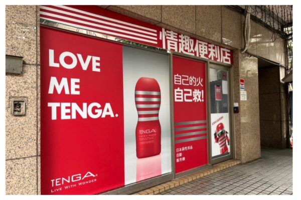 情趣便利店X日版寶可夢卡牌|日本導遊Ming代購寄賣處(限量販售)